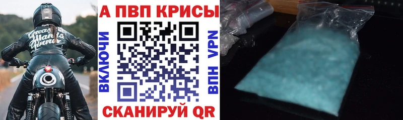 Хочу наркоту Калининск Alpha PVP  ГАШИШ  КОКАИН 