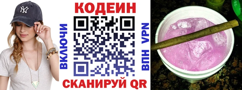 kraken ССЫЛКА  Калининск  Кодеиновый сироп Lean Purple Drank  наркошоп 