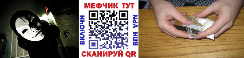 ссылка на мегу вход  Калининск  МЕФ VHQ 