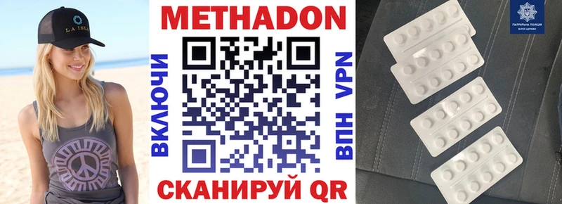 МЕТАДОН VHQ  Калининск 